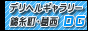 �f���w���M�������[�ю����E����